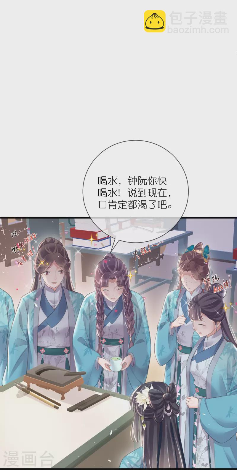 第83话 天才美少女完胜-第101话