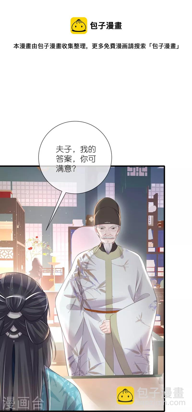 第83话 天才美少女完胜-第101话