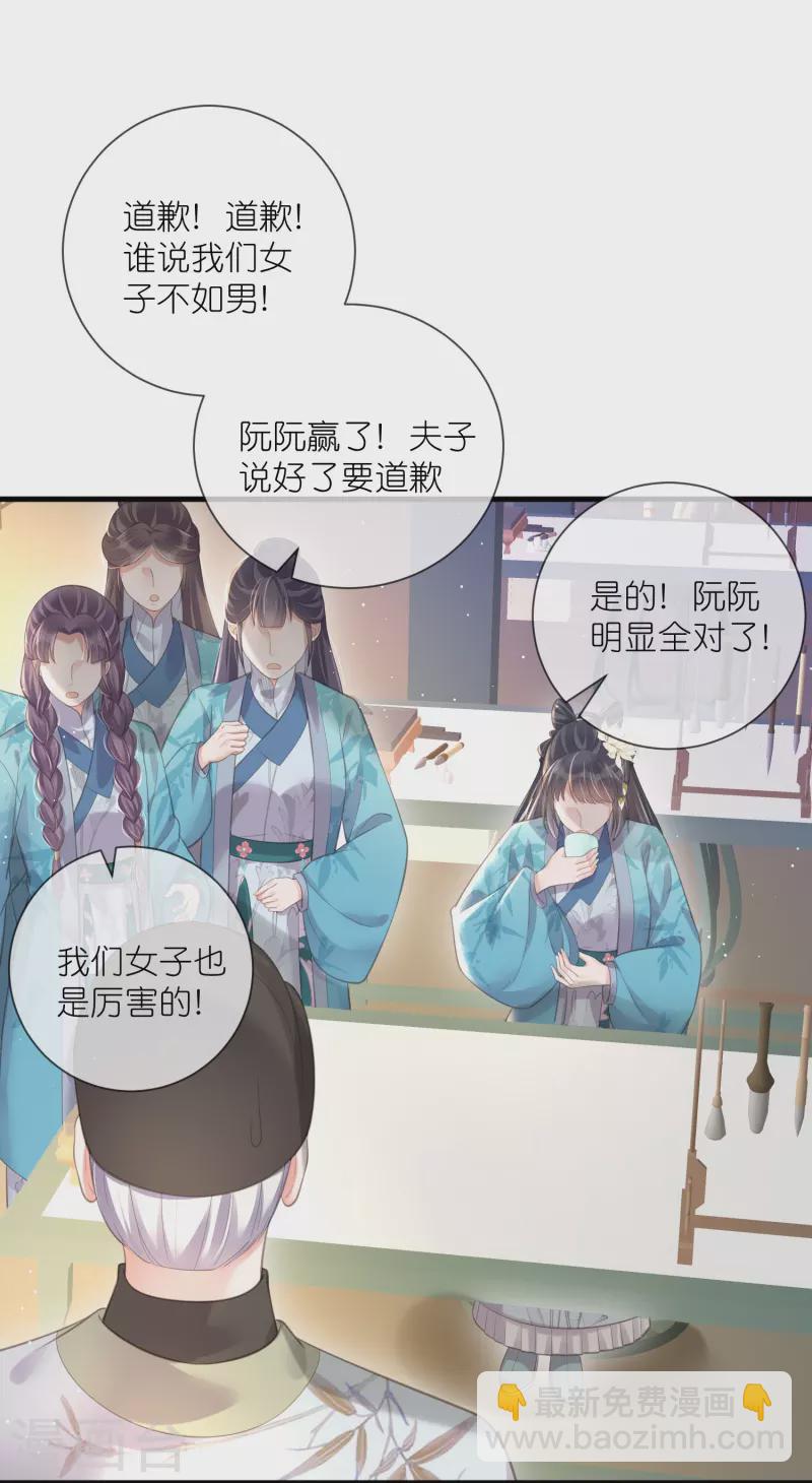 第83话 天才美少女完胜-第101话
