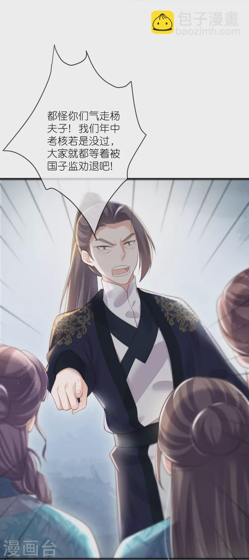 第83话 天才美少女完胜-第101话