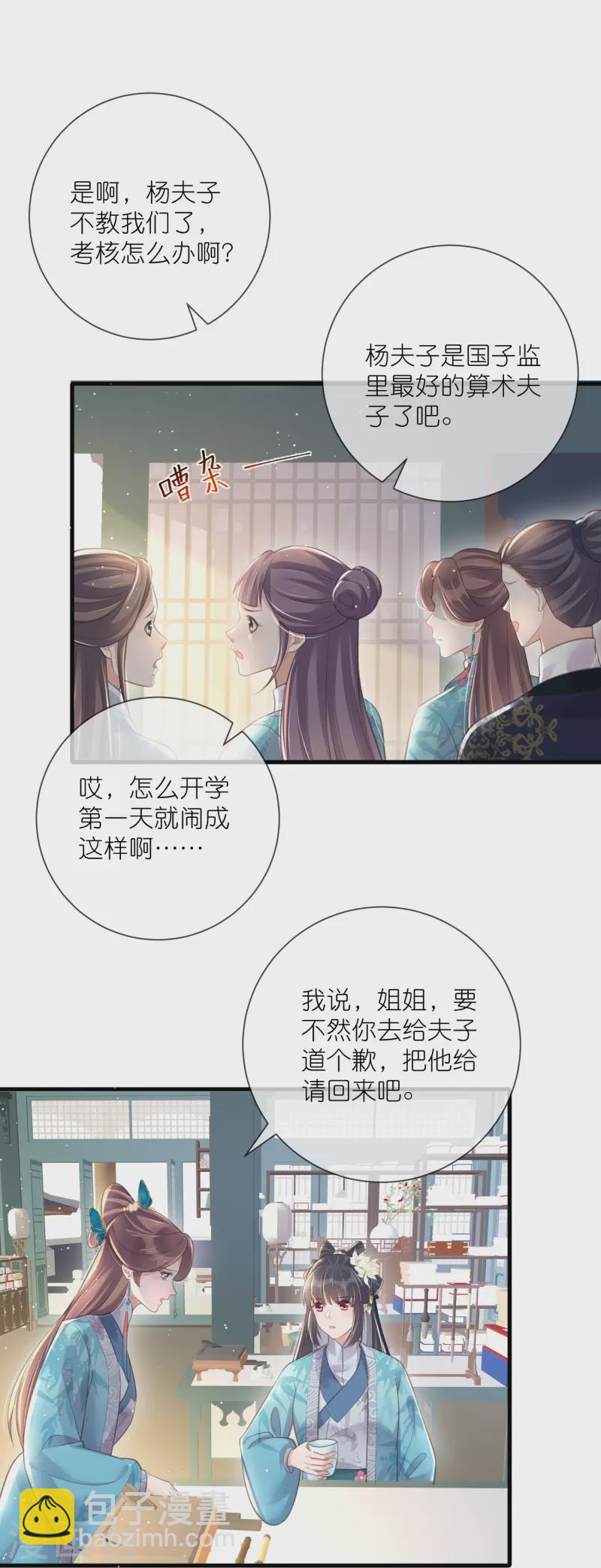 第83话 天才美少女完胜-第101话