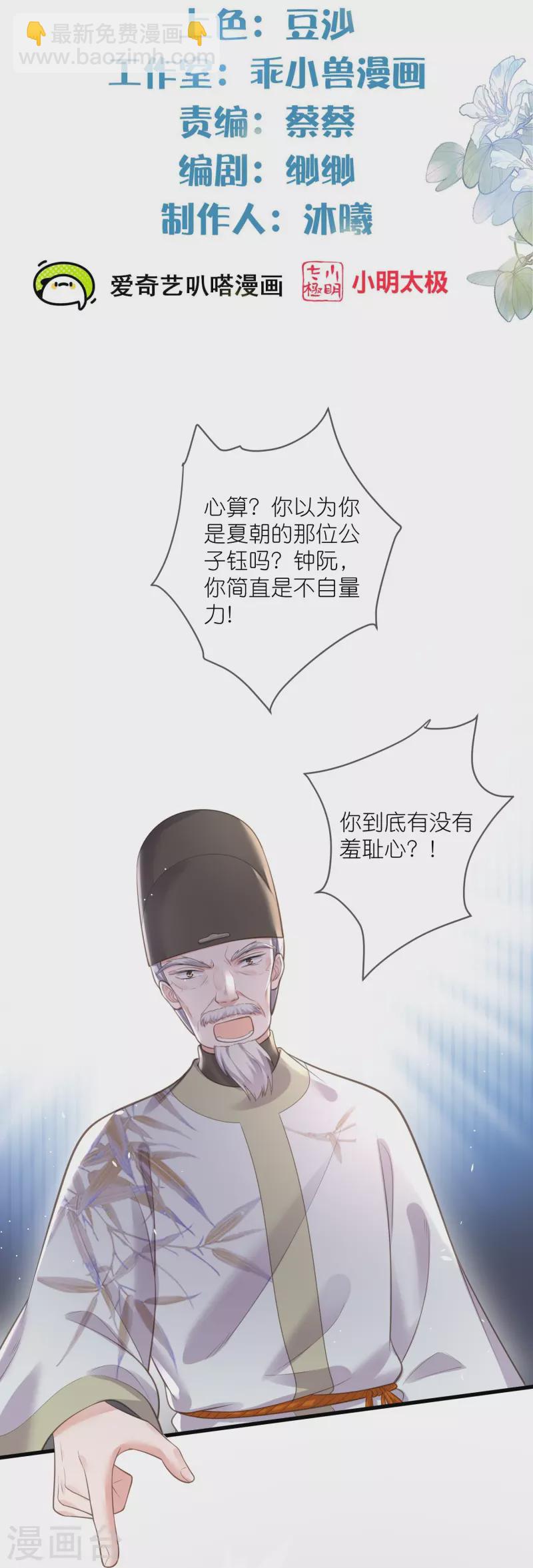 第83话 天才美少女完胜-第101话