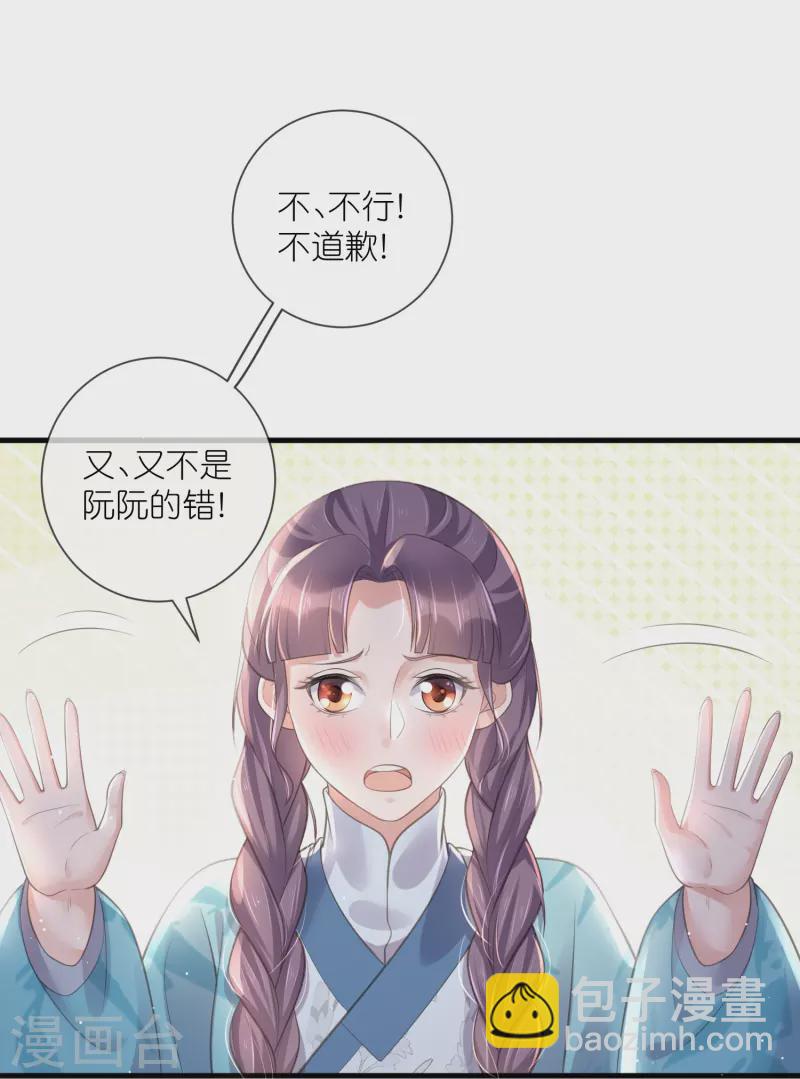 第83话 天才美少女完胜-第101话