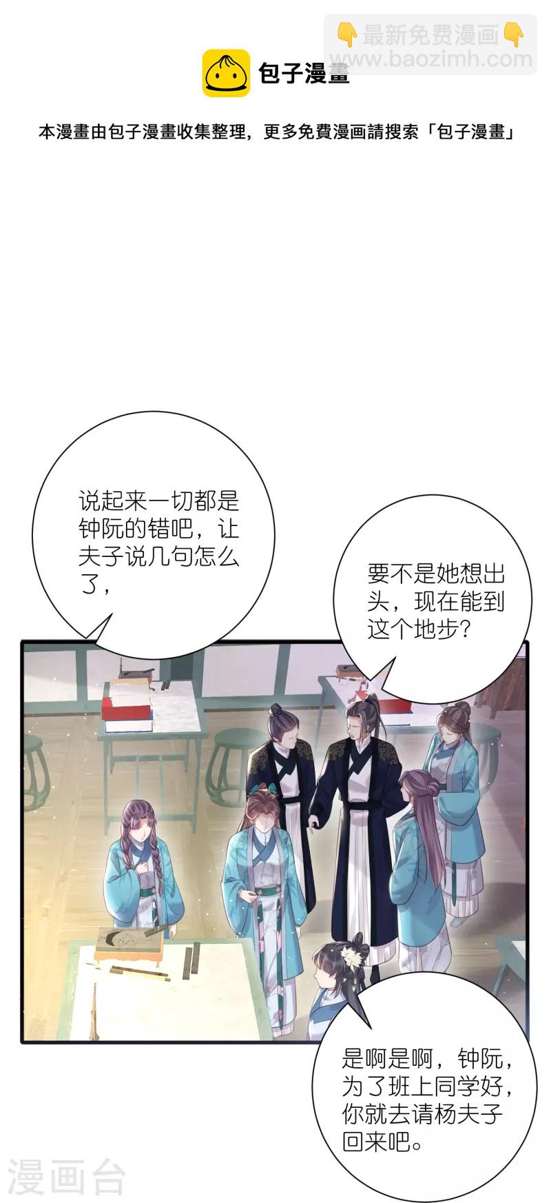 第83话 天才美少女完胜-第101话
