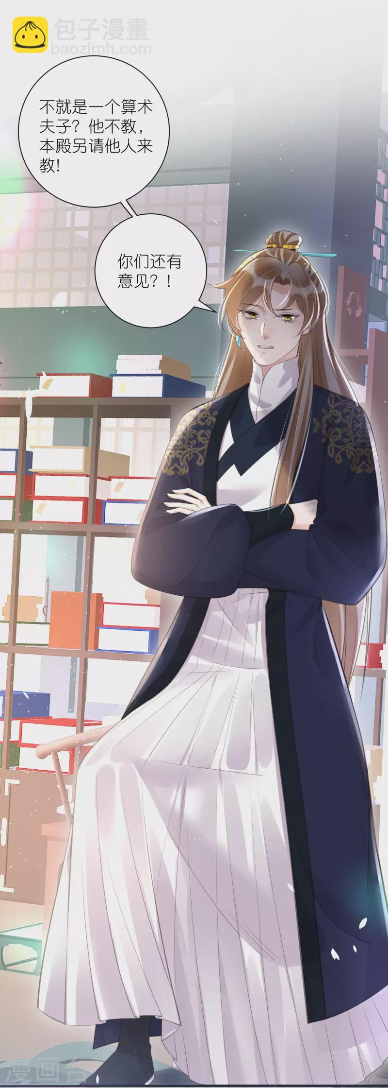 第83话 天才美少女完胜-第101话