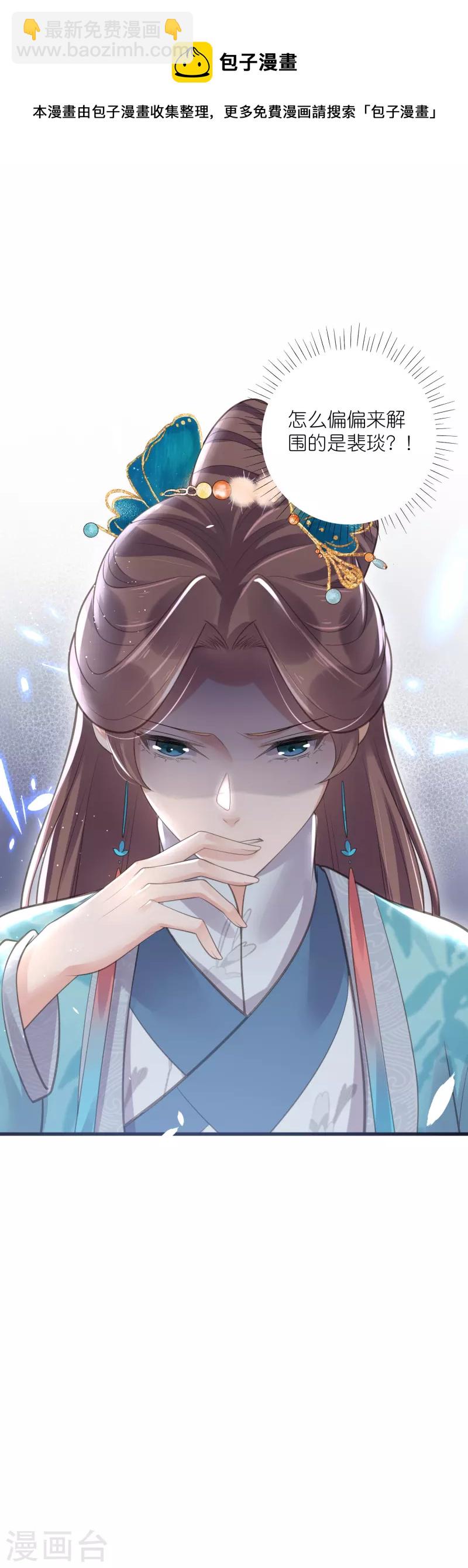 第83话 天才美少女完胜-第101话