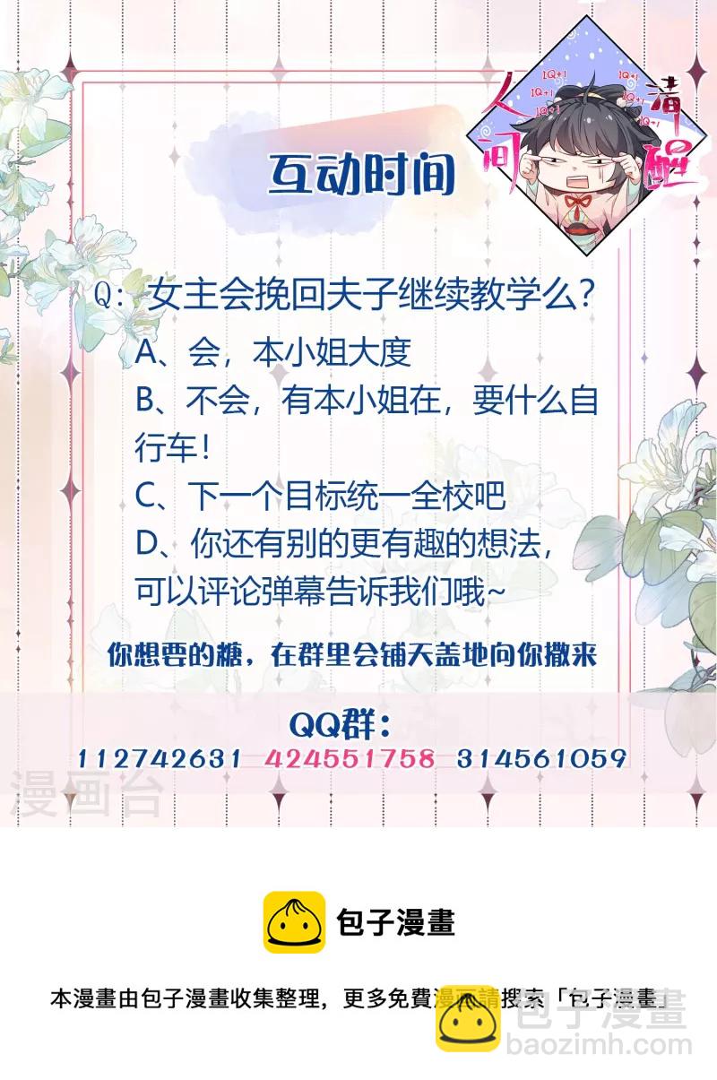 第83话 天才美少女完胜-第101话
