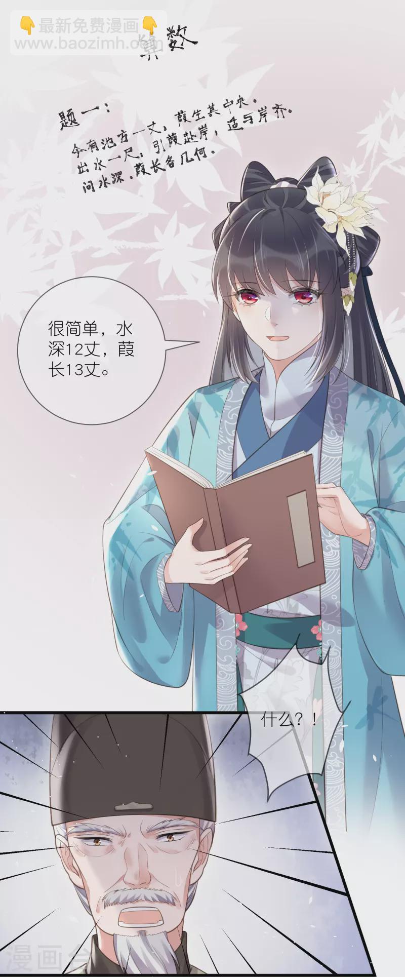 第83话 天才美少女完胜-第101话
