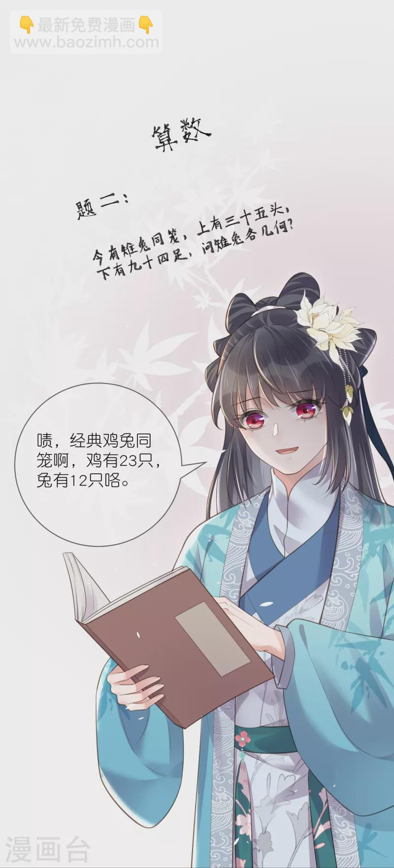 第83话 天才美少女完胜-第101话