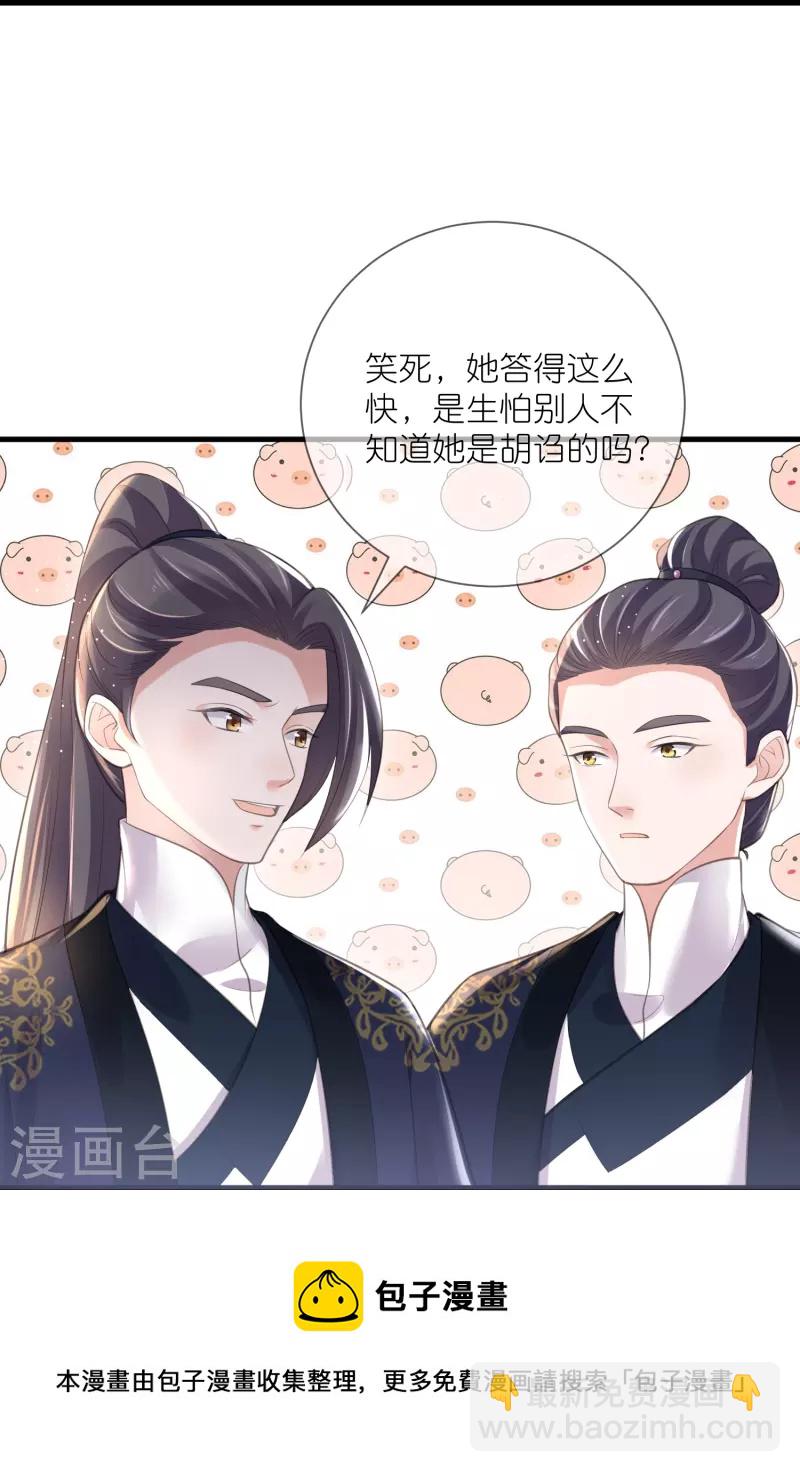 第83话 天才美少女完胜-第101话