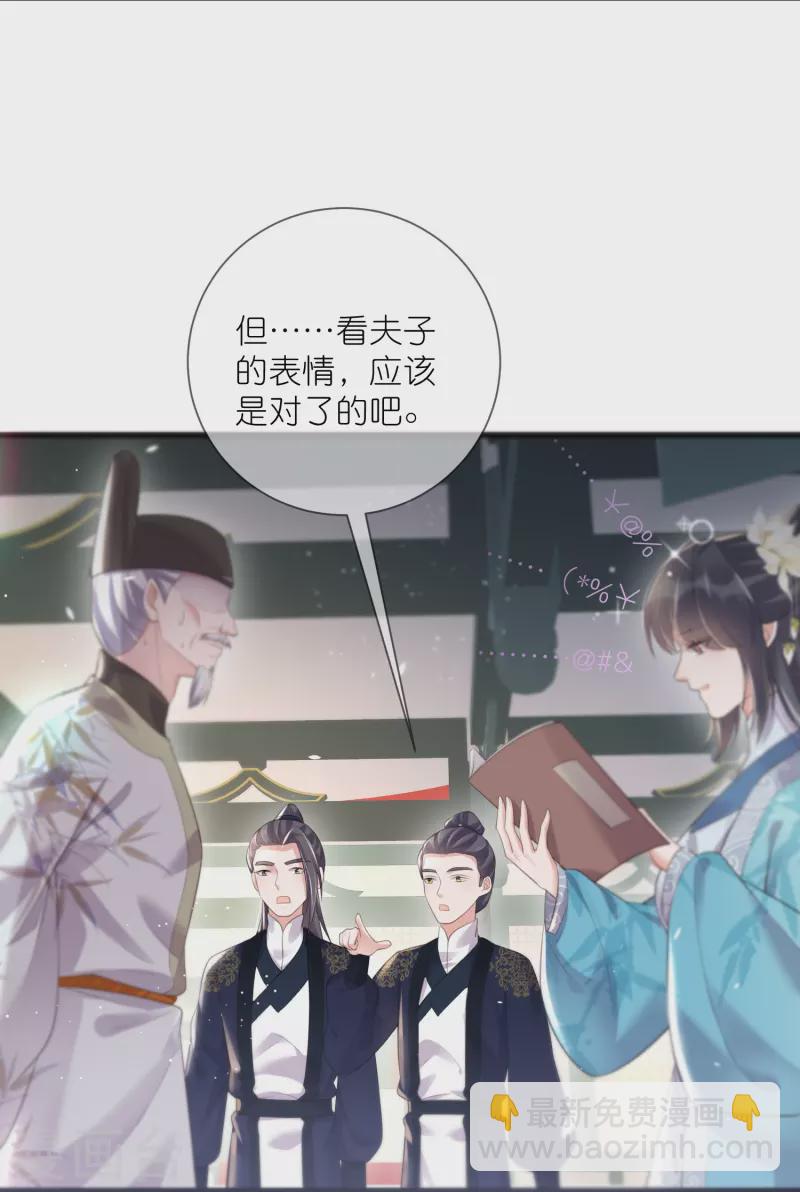 第83话 天才美少女完胜-第101话