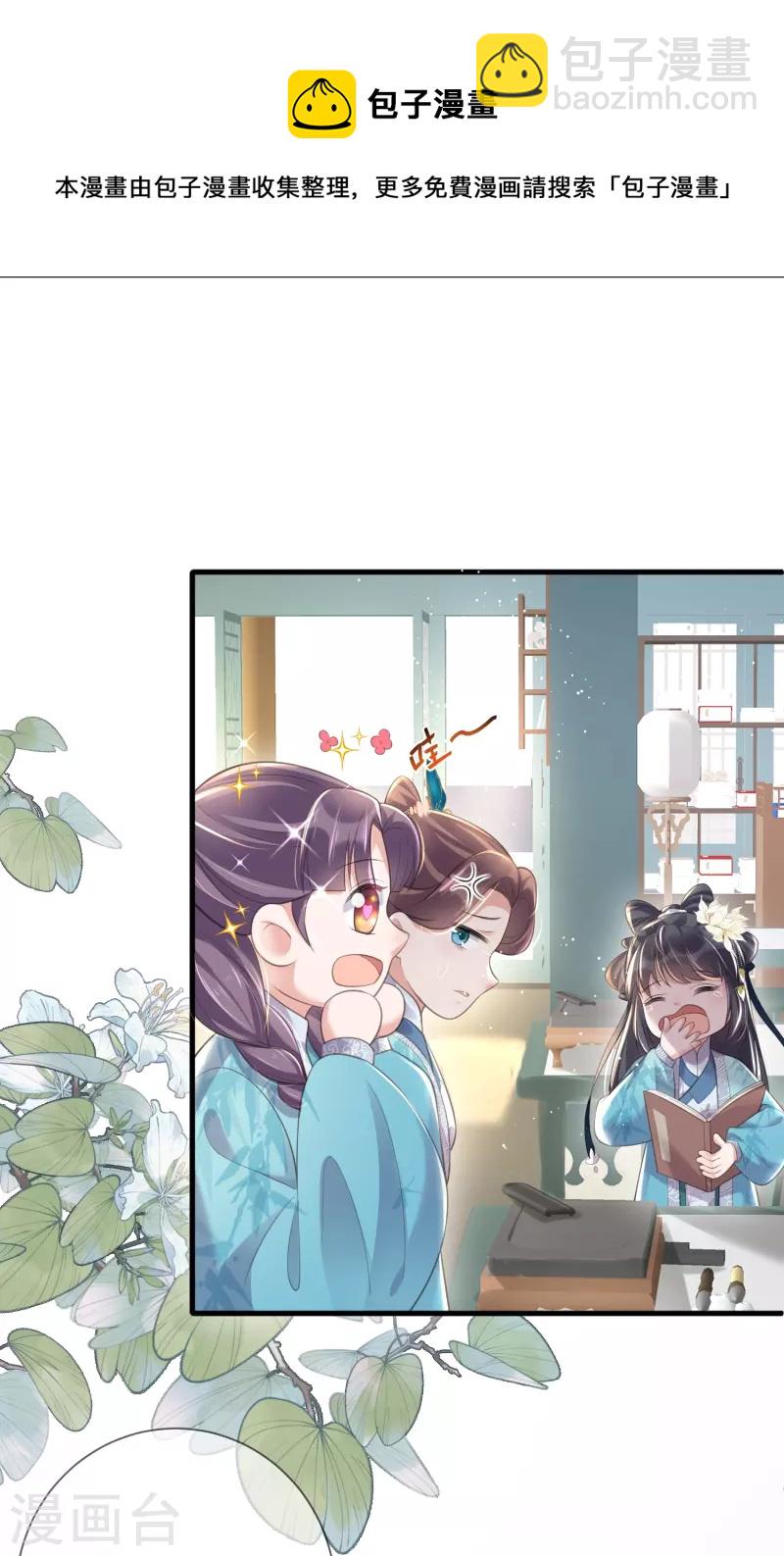第83话 天才美少女完胜-第101话