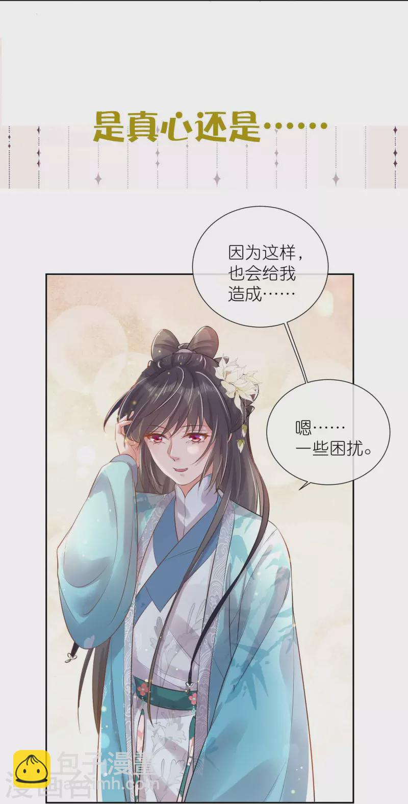 五一连更，高能剧情预告时间-第103话