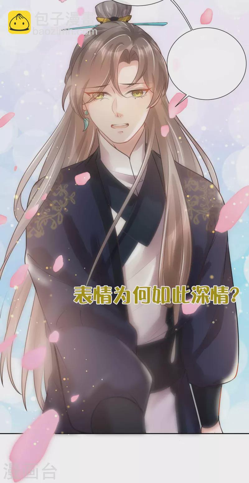 五一连更，高能剧情预告时间-第103话
