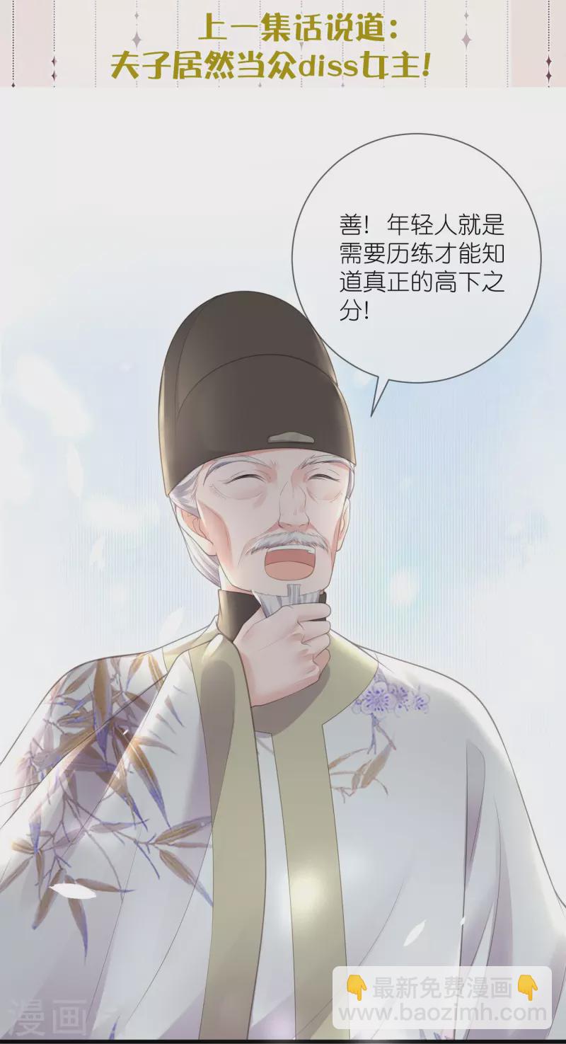 五一连更，高能剧情预告时间-第103话