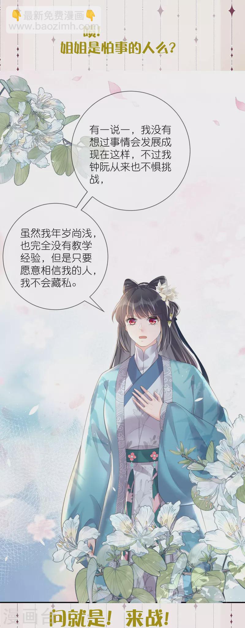 五一连更，高能剧情预告时间-第103话