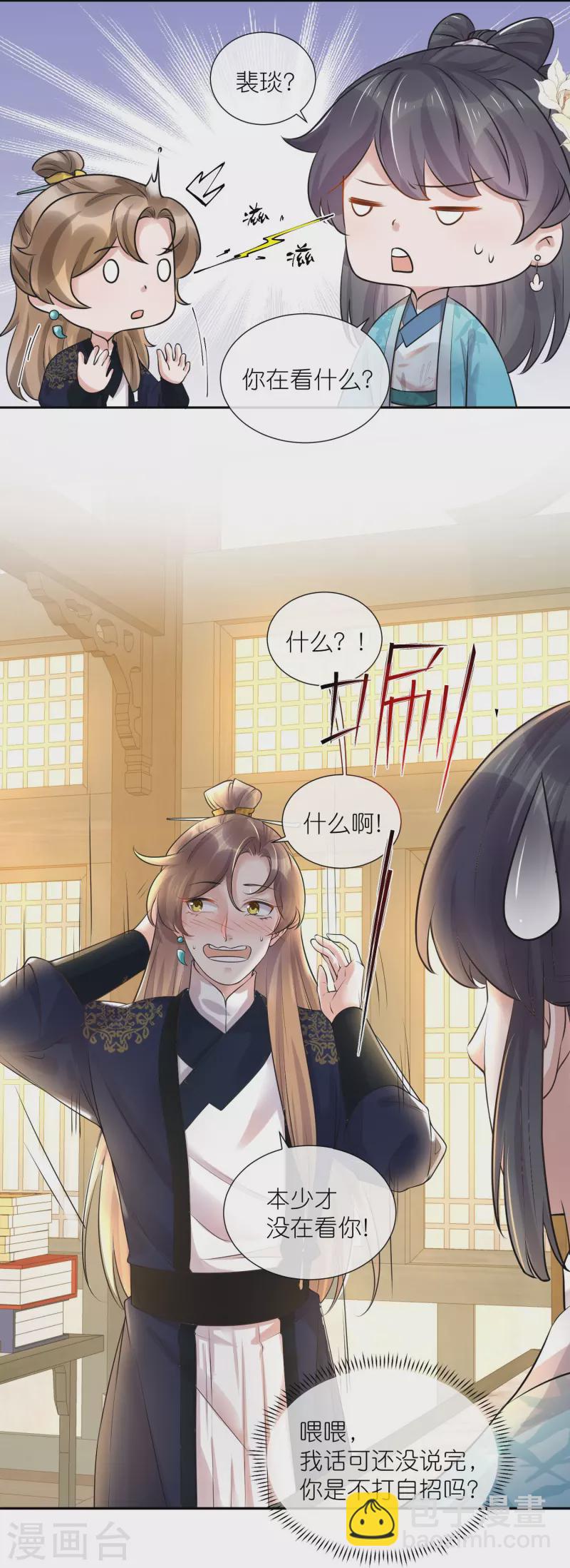 五一连更，高能剧情预告时间-第103话