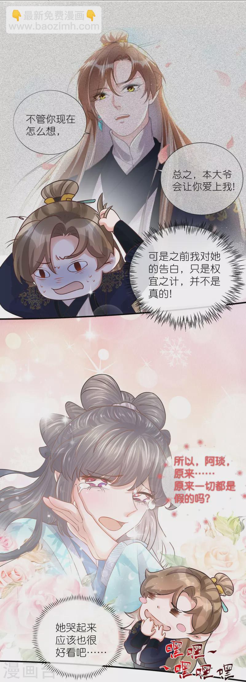 五一连更，高能剧情预告时间-第103话