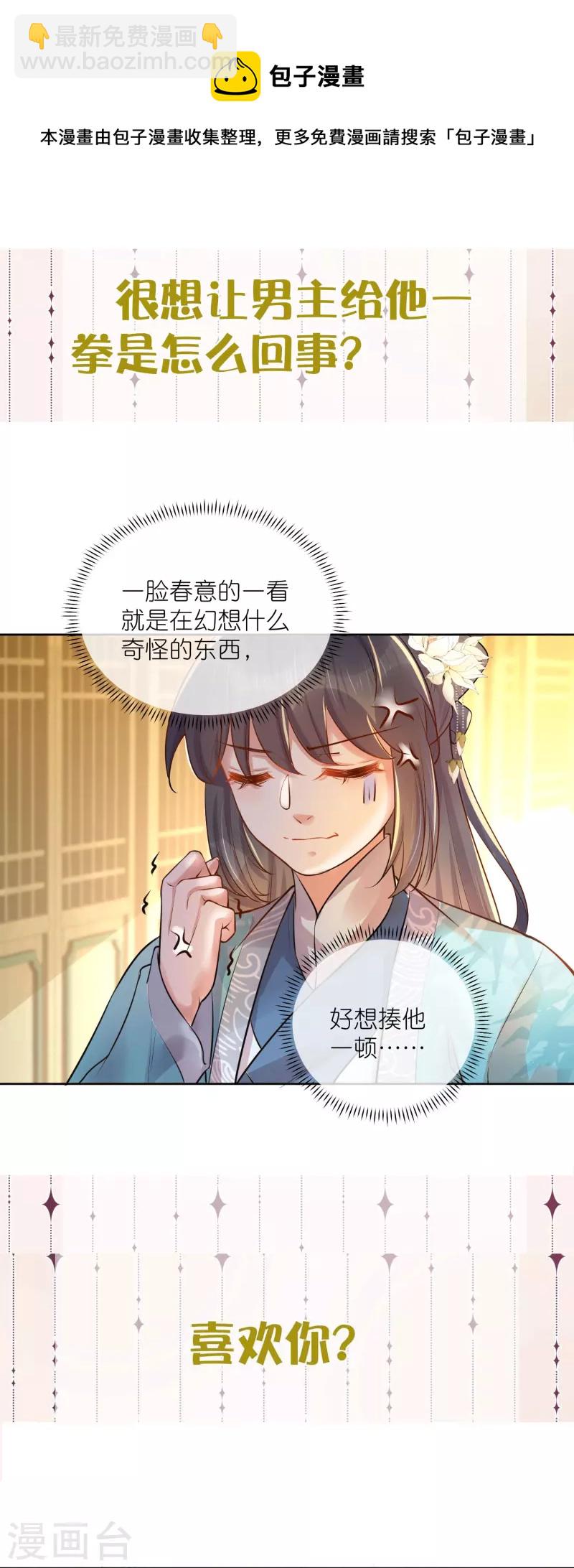 五一连更，高能剧情预告时间-第103话