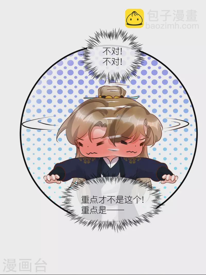第86话 获得一枚小迷弟-第105话