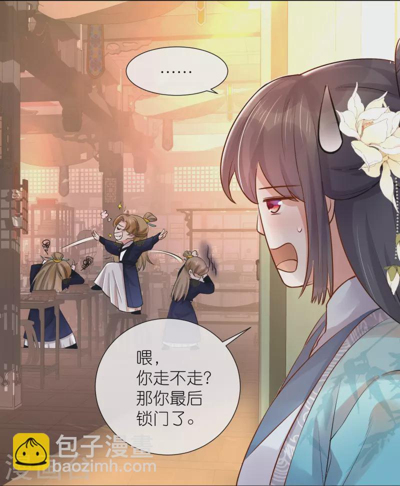 第86话 获得一枚小迷弟-第105话