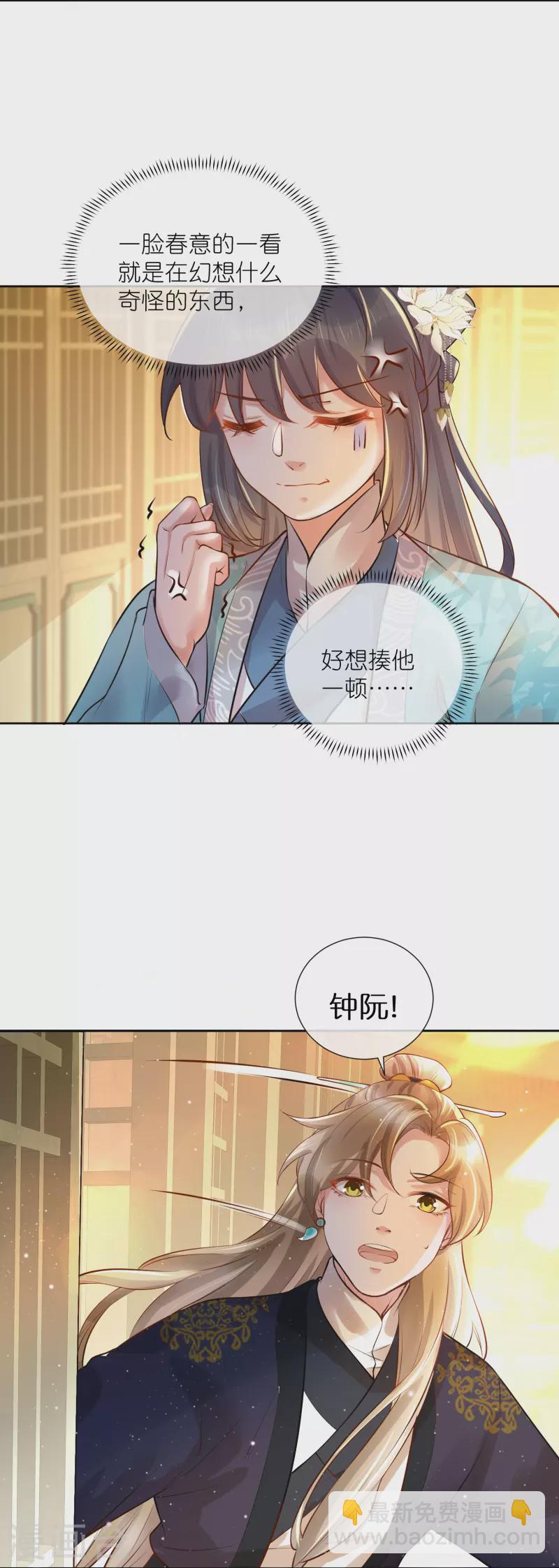 第86话 获得一枚小迷弟-第105话