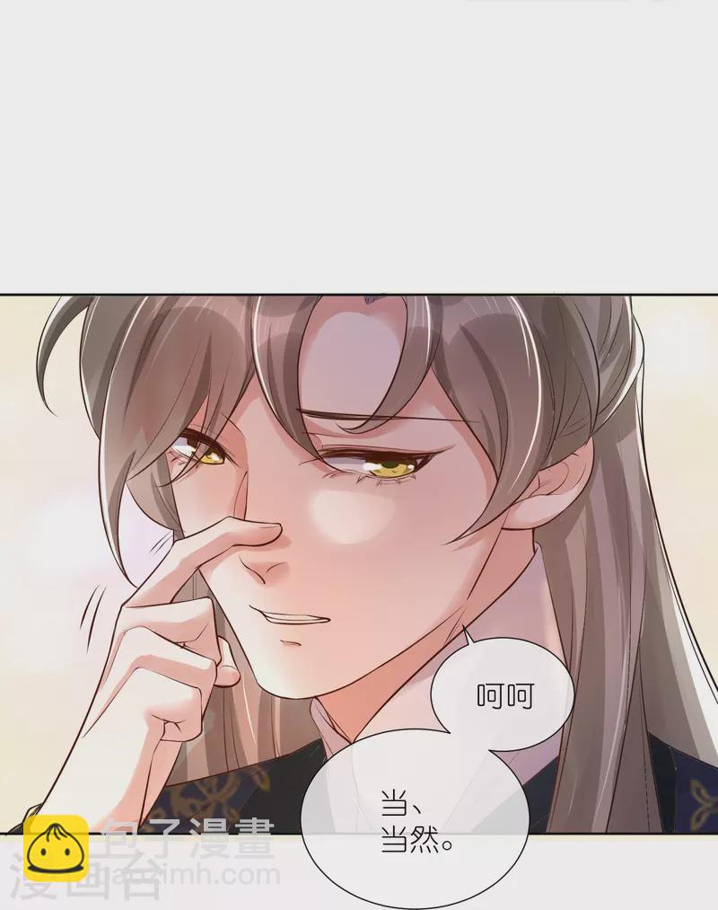 第86话 获得一枚小迷弟-第105话