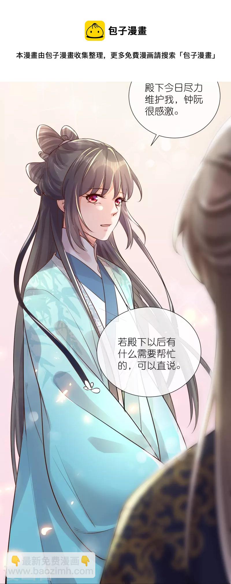 第86话 获得一枚小迷弟-第105话