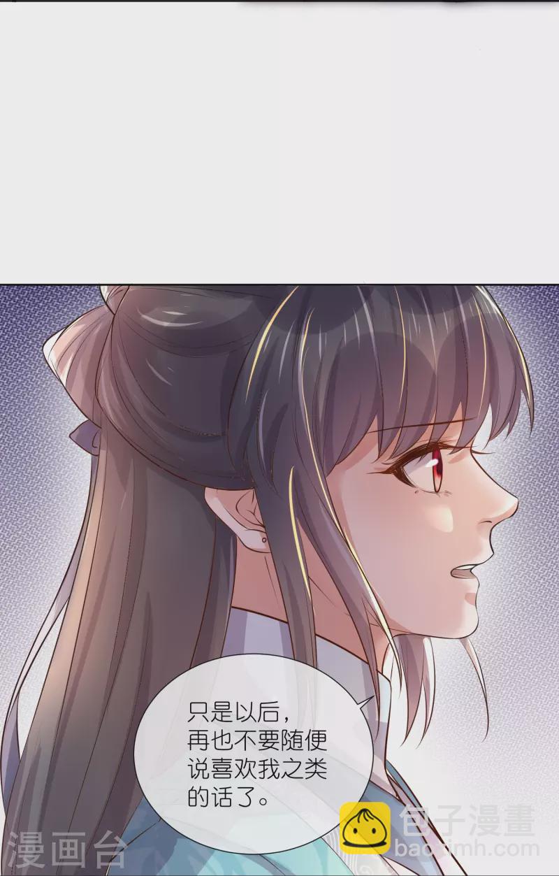 第86话 获得一枚小迷弟-第105话