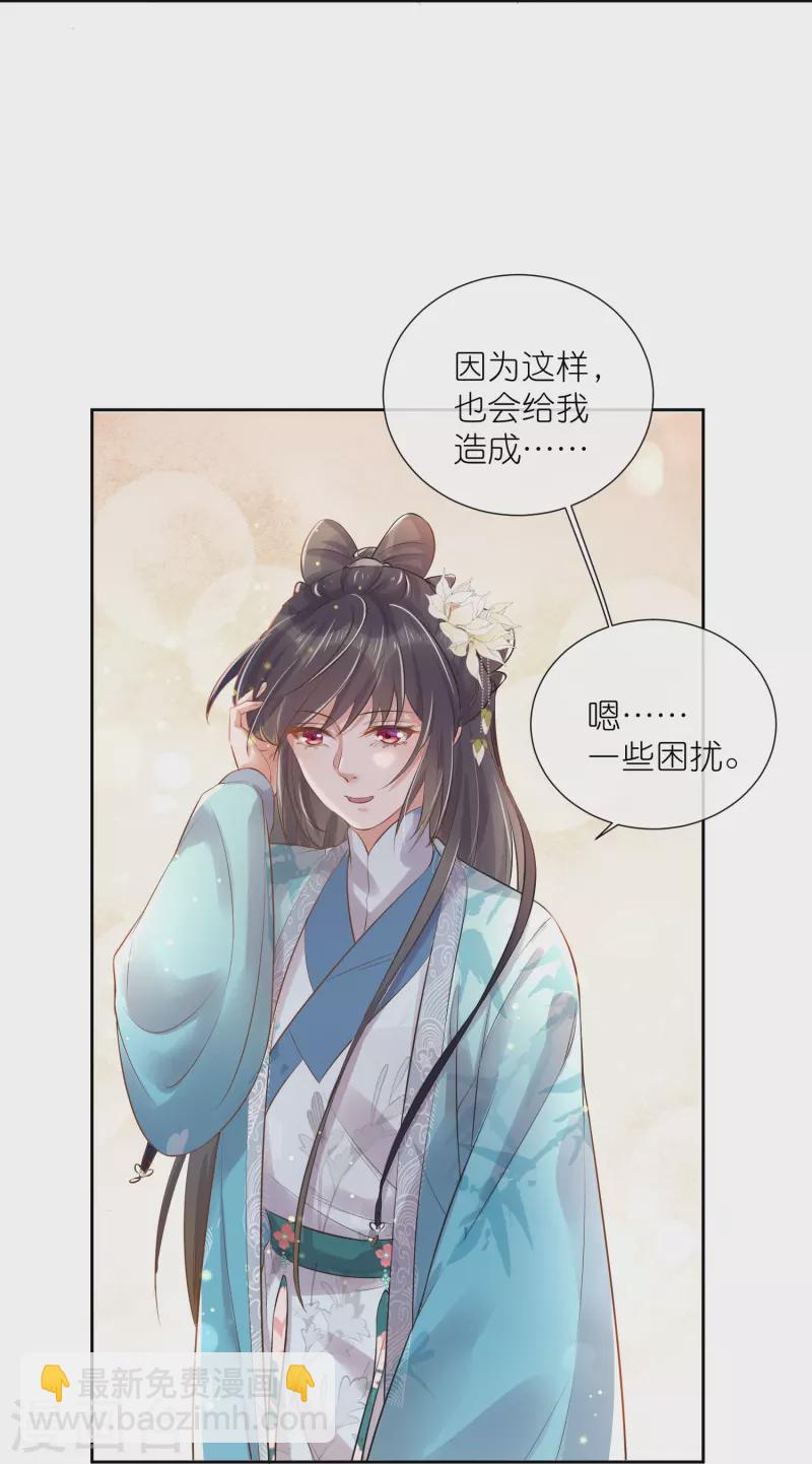第86话 获得一枚小迷弟-第105话