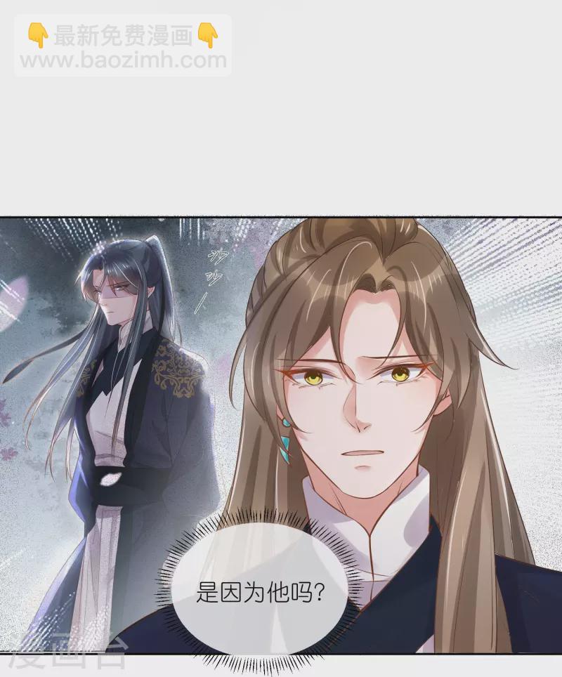 第86话 获得一枚小迷弟-第105话