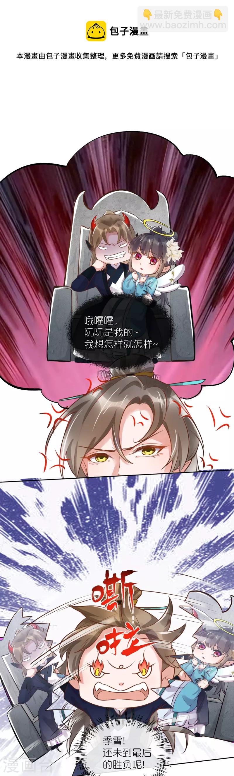 第86话 获得一枚小迷弟-第105话