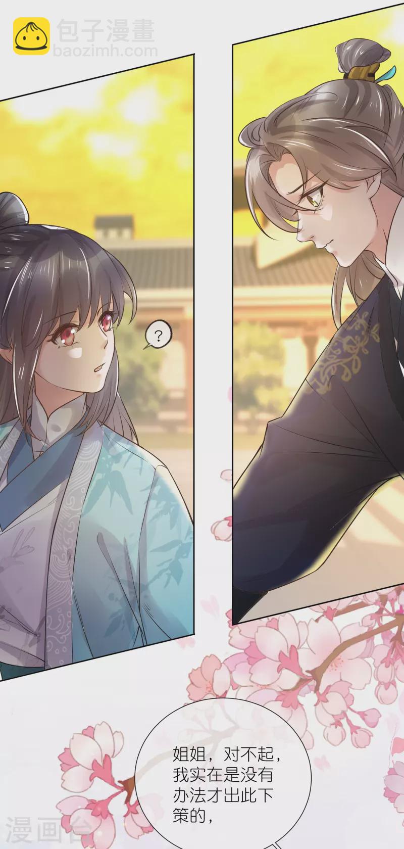 第86话 获得一枚小迷弟-第105话