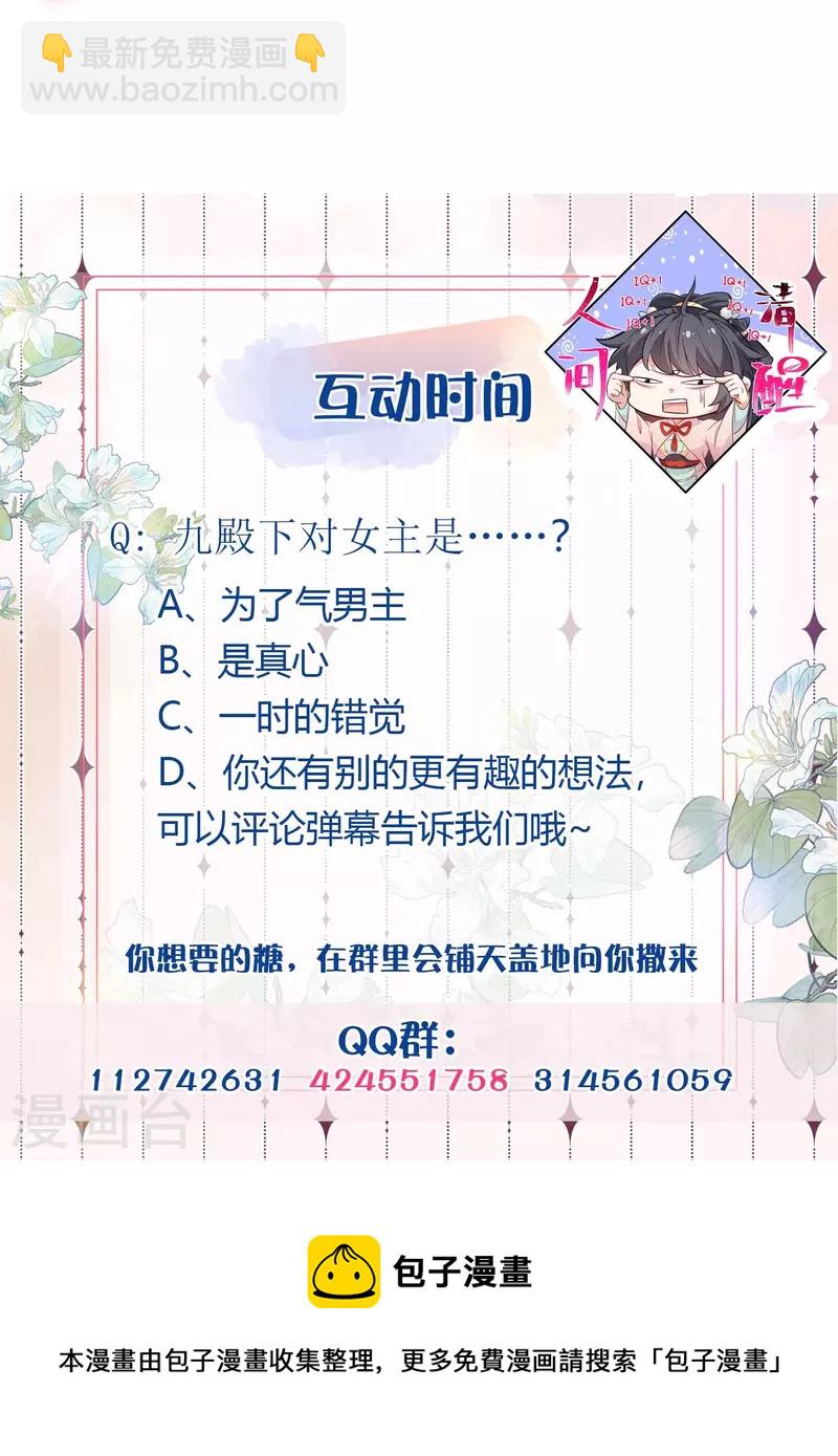 第86话 获得一枚小迷弟-第105话