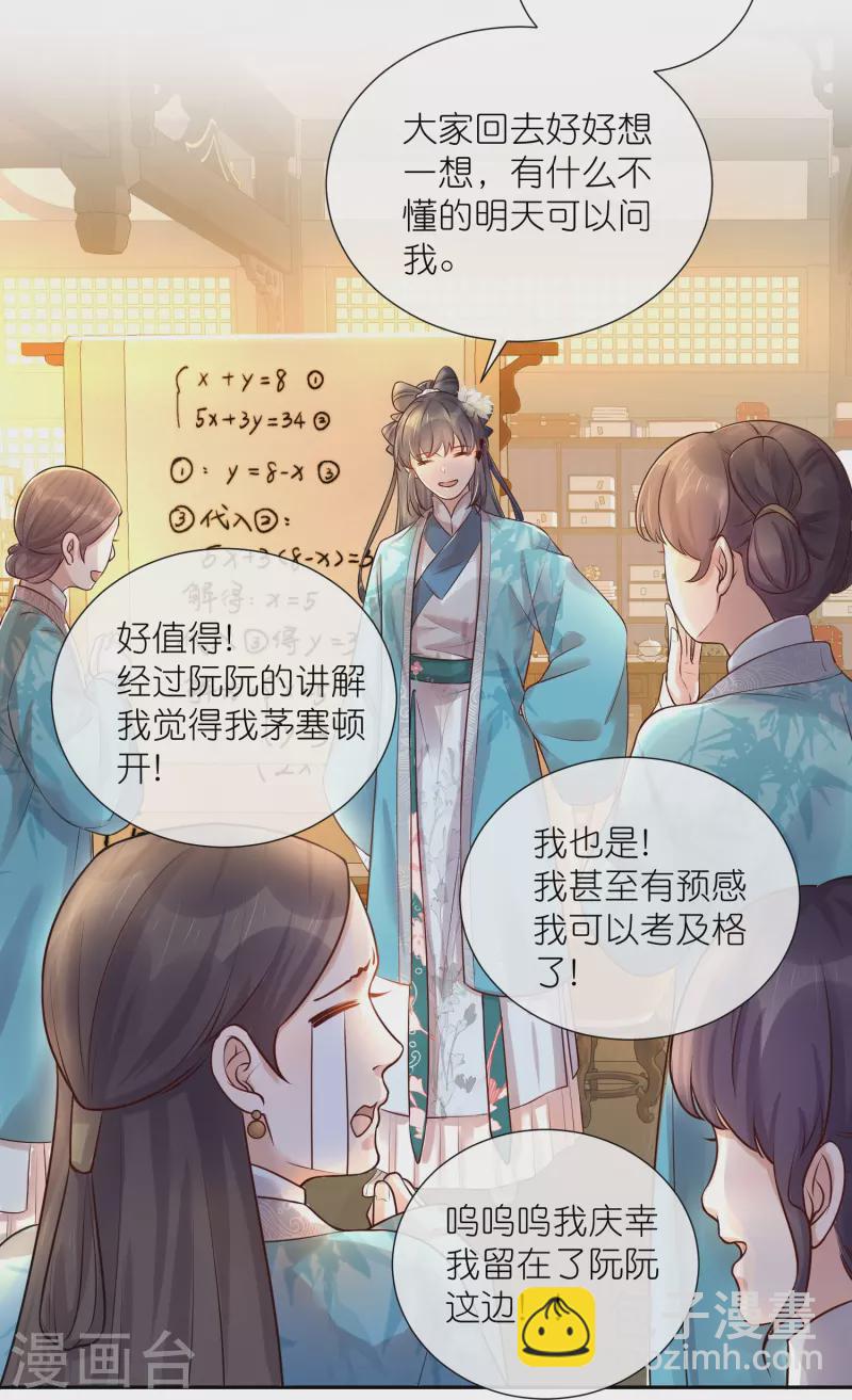 第86话 获得一枚小迷弟-第105话