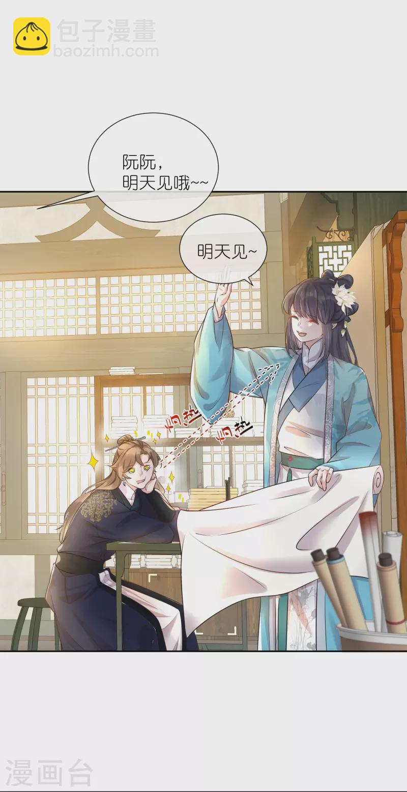第86话 获得一枚小迷弟-第105话