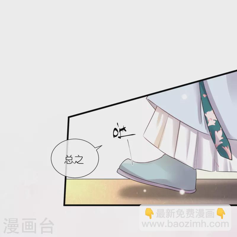 第86话 获得一枚小迷弟-第105话