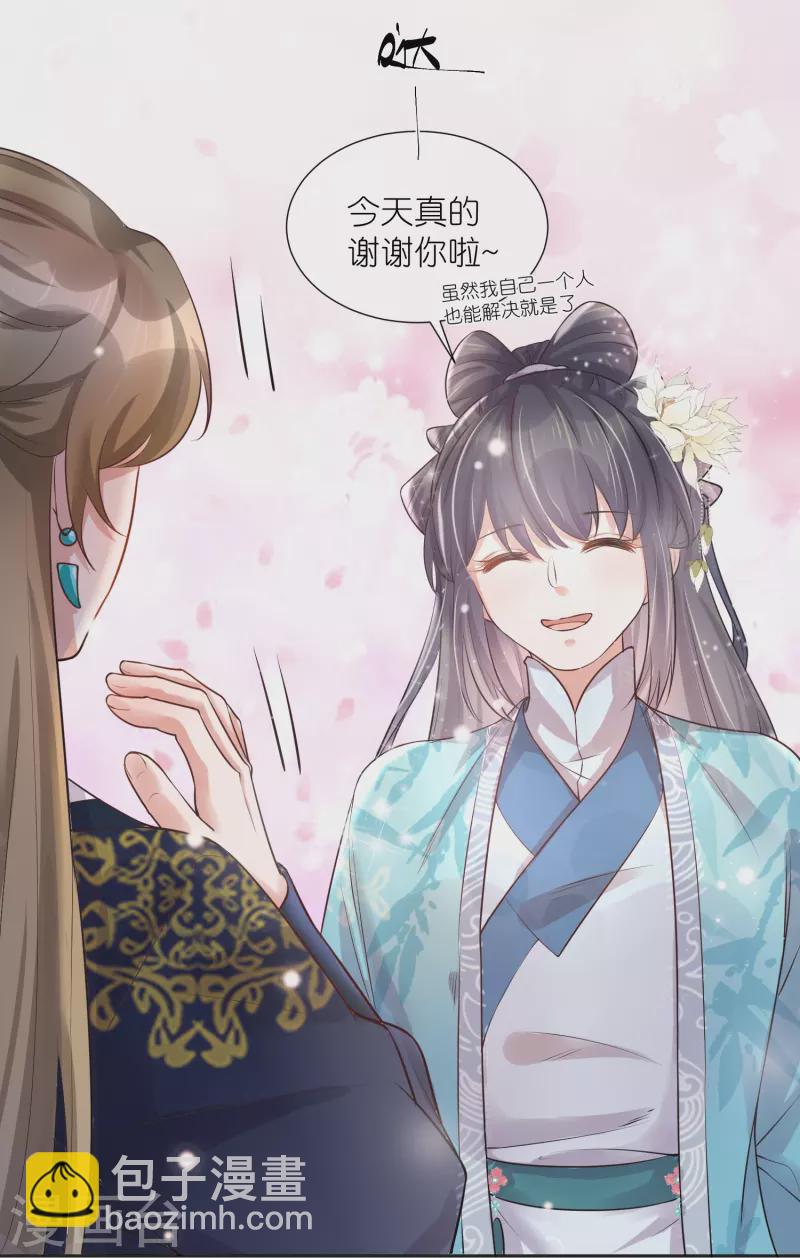 第86话 获得一枚小迷弟-第105话