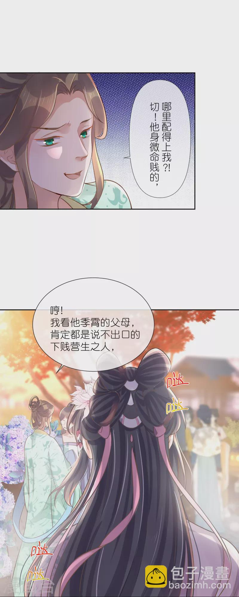 第88话 一巴掌打出是非-第107话
