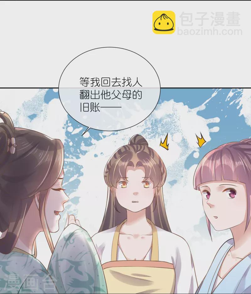 第88话 一巴掌打出是非-第107话