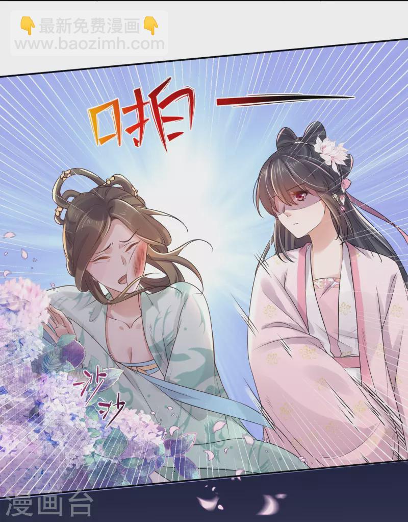 第88话 一巴掌打出是非-第107话