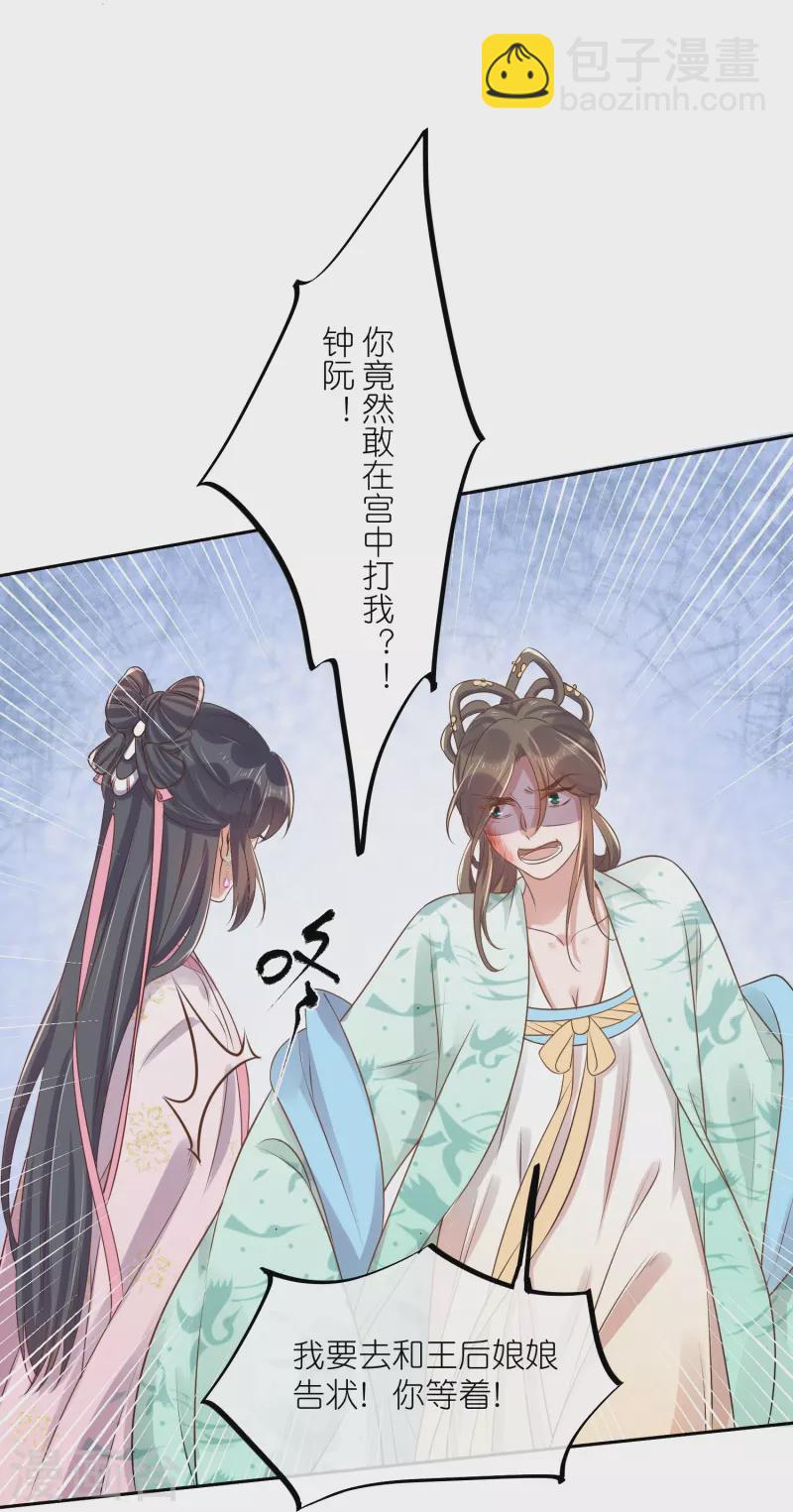 第88话 一巴掌打出是非-第107话