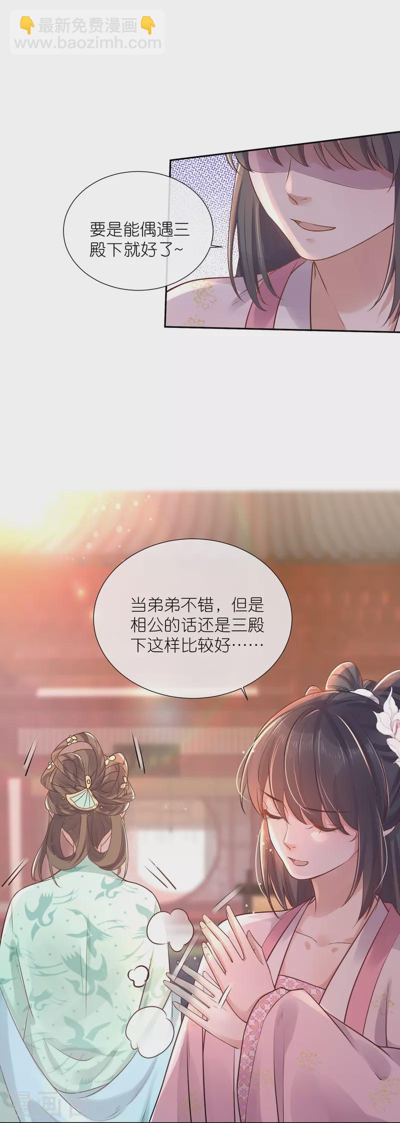 第88话 一巴掌打出是非-第107话