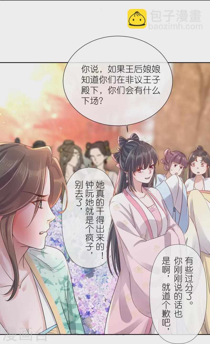 第88话 一巴掌打出是非-第107话