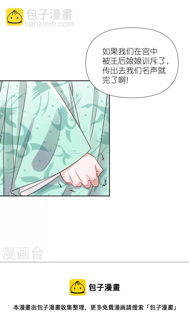 第88话 一巴掌打出是非-第107话