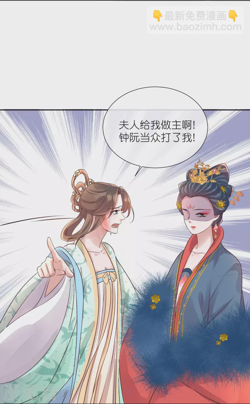 第88话 一巴掌打出是非-第107话