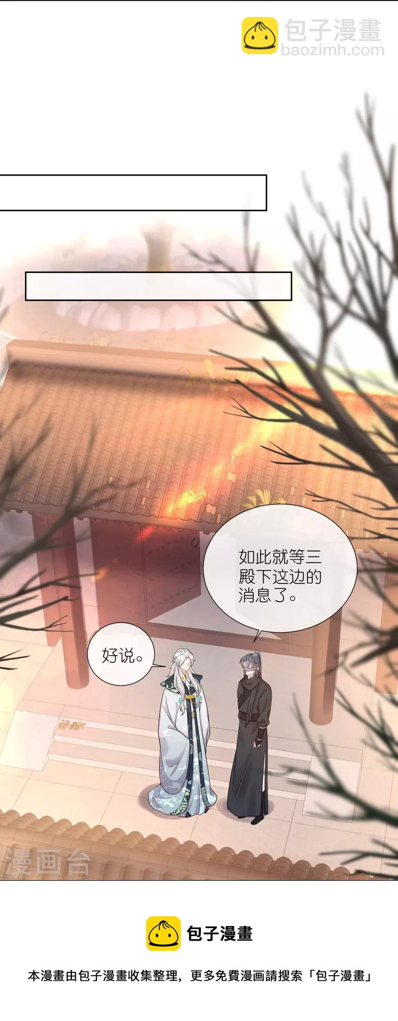 第88话 一巴掌打出是非-第107话