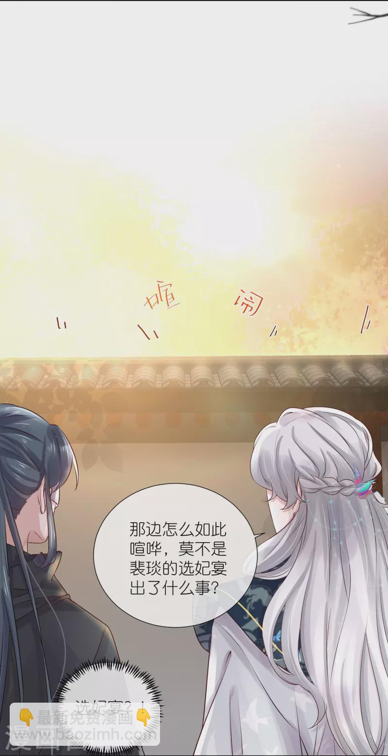 第88话 一巴掌打出是非-第107话