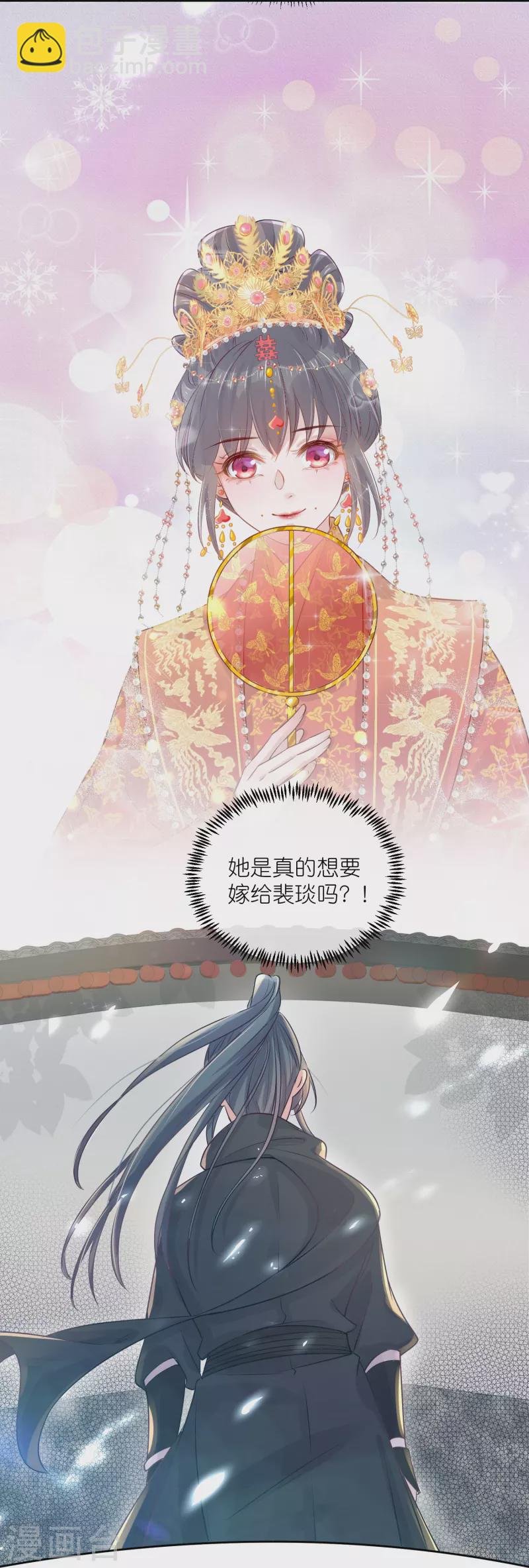 第88话 一巴掌打出是非-第107话