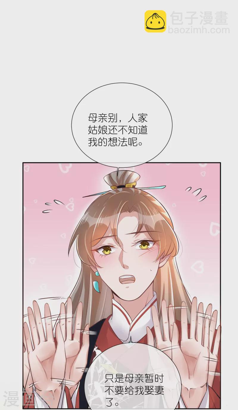 第88话 一巴掌打出是非-第107话